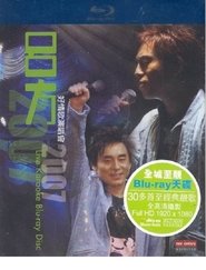 Poster Lui Fong Vocal Concert 2007 2007