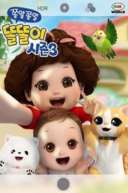 Season 3