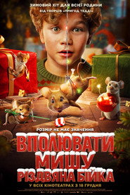 Вполювати мишу. Різдвяна бійка / Hvis ingen går i fella (2025) TMDB poster
