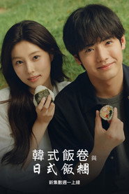 紫菜包饭和饭团～相爱的两个人相似又不一样～