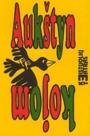 Poster Aukštyn kojom 1991