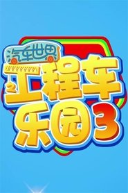 Season 3