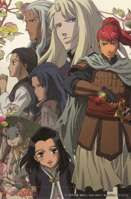 The Twelve Kingdoms poster