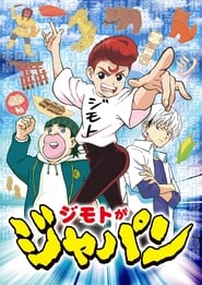 I'm from Japan Episode Rating Graph poster