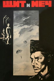 Щит и меч (1968)