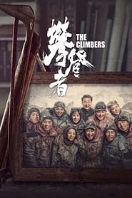 Poster The Climbers