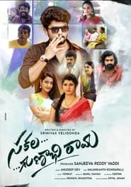 Poster Sakalagunabhi Rama