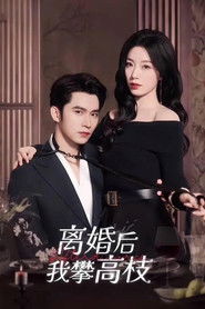 Crimson Too Deep (2025)