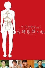 Poster Self-Bondage: All Tied Up with My Own Rope 2013