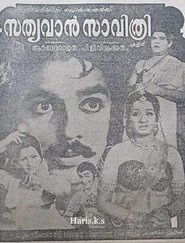 Poster സത്യവാൻ സാവിത്രി