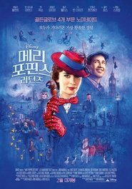 메리 포핀스 리턴즈