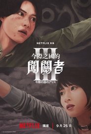 Season 3