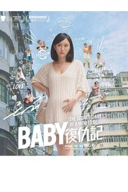 Poster The Secret Diary of a Mom to Be 2020