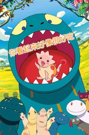 你看起来好像很好吃