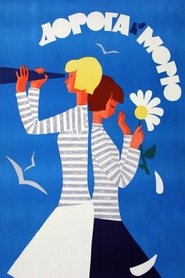 Poster Road to the Sea 1966