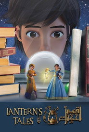 Lantern's Tales (2021)