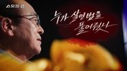 Episode 72