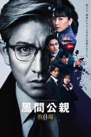 教场 第 3 季 海报