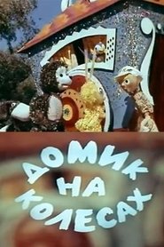Poster Little House on Wheels 1971