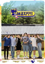 ATEEZ Do Not Disturb (2021)