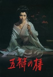 Poster The Scarlet Camellia 1964