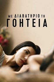 The Charmer / Με Διαβατήριο τη Γοητεία (2018) online ελληνικοί υπότιτλοι