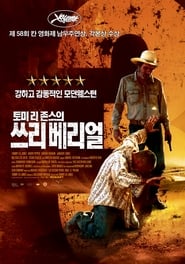 토미 리 존스의 쓰리 베리얼 (2005)