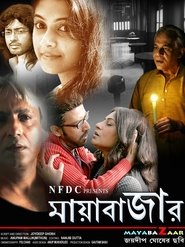 মায়া বাজার