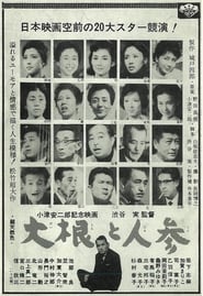 Poster 大根と人参