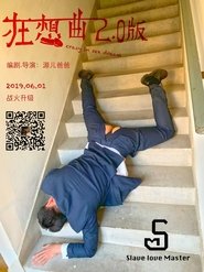 Poster Crazy in Sex Love 2019