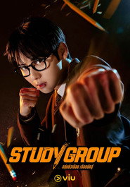 โปสเตอร์ กลุ่มติวเดือด เลือดนักสู้ ซีซั่น 1