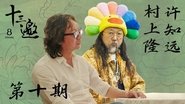 Episode 10