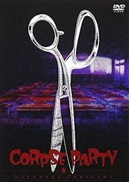 Poster Corpse Party: Kisaragi Festival 2015