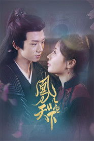 Phoenix from Another World (2024)