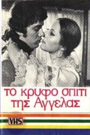 Poster Το κρυφό σπίτι της Αγγέλας