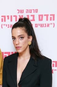 Photo de Hadas ben Aroya  