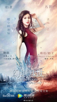 Ice Fantasy Season 2 10
