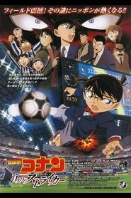 Detective Conan 16: El undécimo delantero poster