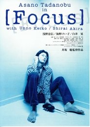 مشاهدة فيلم [Focus] 1996 مترجم بجودة عالية