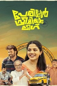 പേരില്ലൂർ പ്രീമിയർ ലീഗ് (2024)