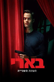 פוסטר של בארי עונה 2