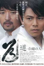 Poster The Way: Man of the White Porcelain 2012