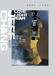 Poster 张信哲还爱光年世界巡回演唱会 2016