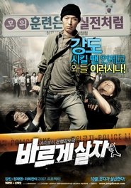 Regardez 바르게 살자 film vf streaming en ligne complet cinema box
office 720p online 2007 [HD]