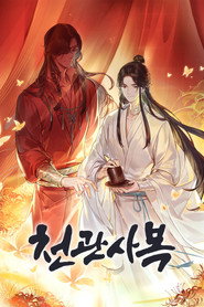 Heaven Official's Blessing Season 2 7
