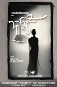 Drishti (2023)