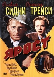 Ярост (1936)