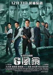 مشاهدة فيلم G Storm 2021 مترجم أون لاين بجودة عالية