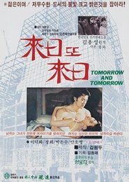 Poster Tomorrow and Tomorrow 1979