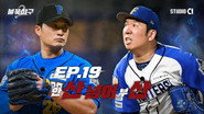 Episode 19